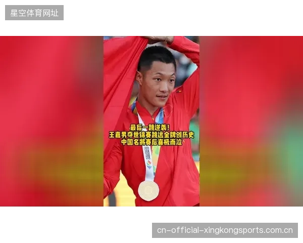 跳远比赛“逆天逆袭”：最后一跳成就传奇